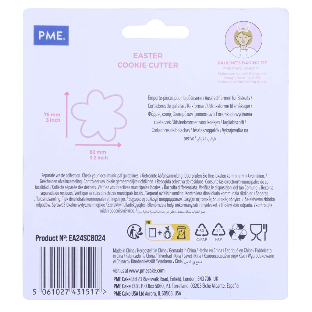 Daisy Cookie Cutter